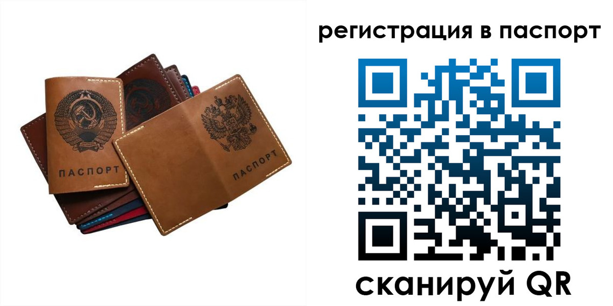 временная регистрация законно в Новгородской области