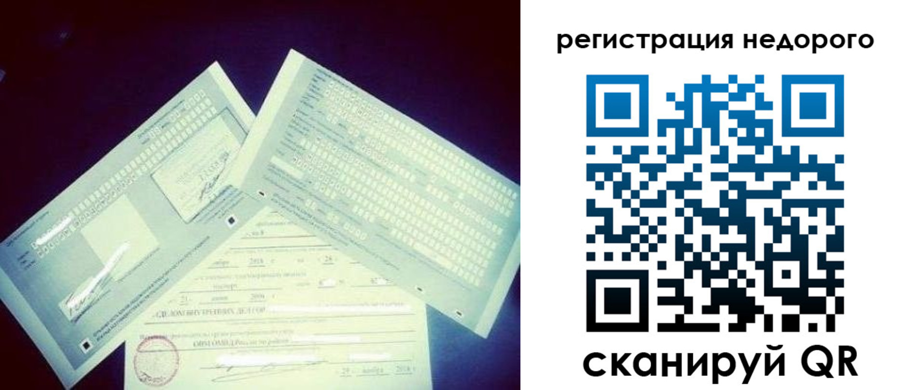 временная прописка в Новгородской области