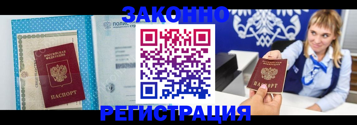 прописка гарантия в Новгородской области
