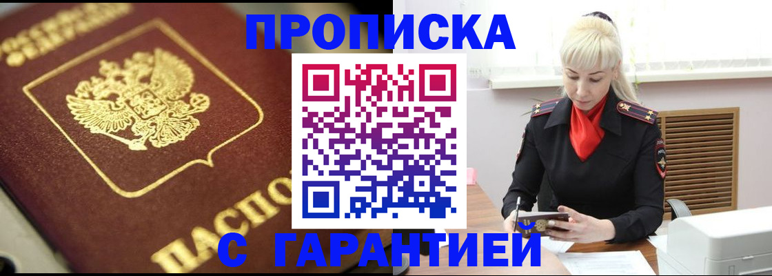 прописка для школы в Новгородской области