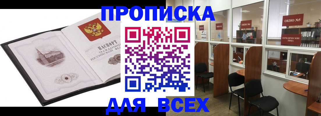 временная регистрация в квартире в Новгородской области