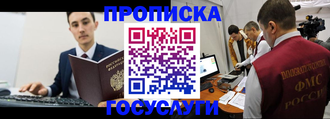 прописка для военкомата в Новгородской области