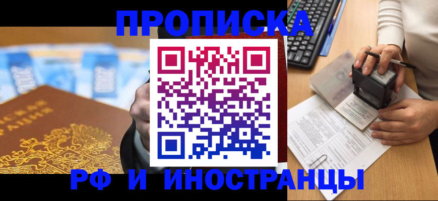 регистрация в Новгородской области
