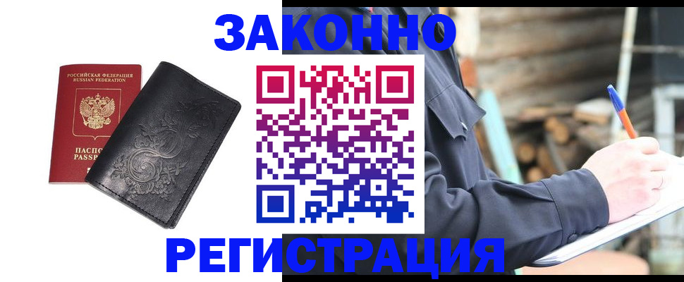 где прописаться в Новгородской области
