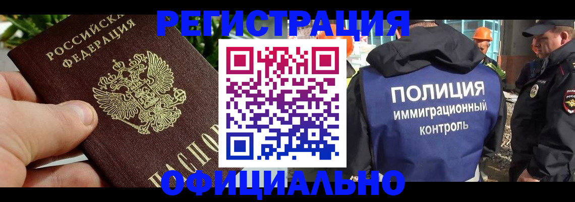 прописка ребенка в Новгородской области