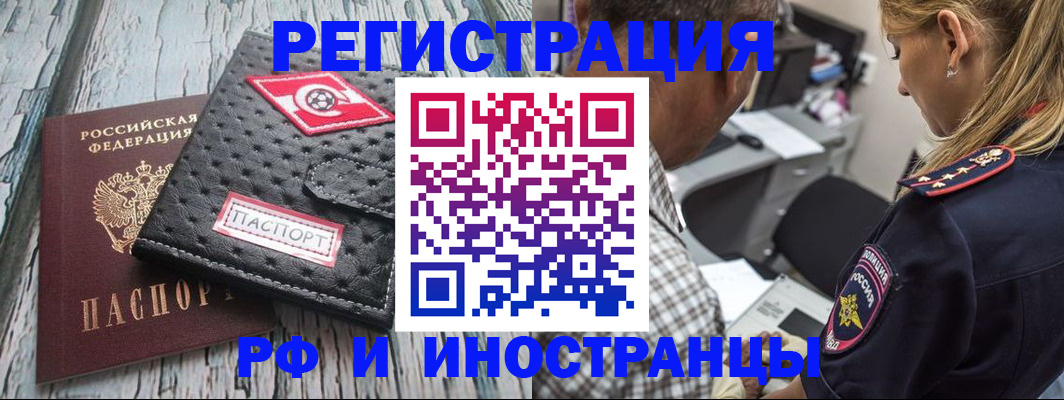 прописка паспорт в Новгородской области